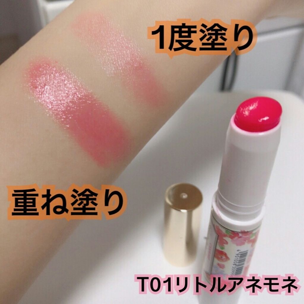 ステイオンバームルージュ/キャンメイク/口紅を使ったクチコミ(1枚目)