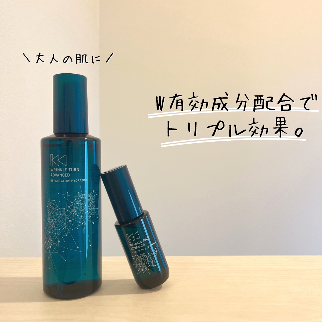 サナ　リンクルターン　アドバンスト　薬用リペア　ダイブインチャージ【医薬部外品】/サナ　リンクルターン/美容液を使ったクチコミ（1枚目）