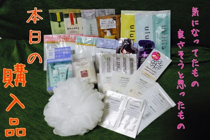 肌をうるおす 保湿トライアル/肌をうるおす保湿スキンケア/トライアルキットを使ったクチコミ(1枚目)