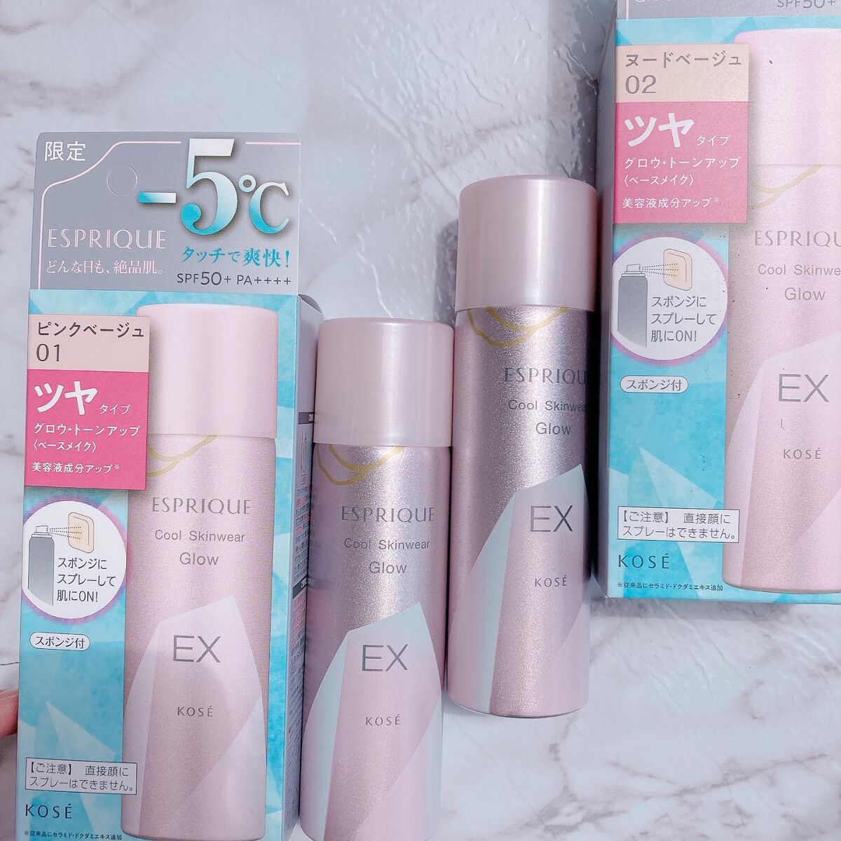 クールスキンウェアグロウ/ESPRIQUE/化粧下地を使ったクチコミ(2枚目)