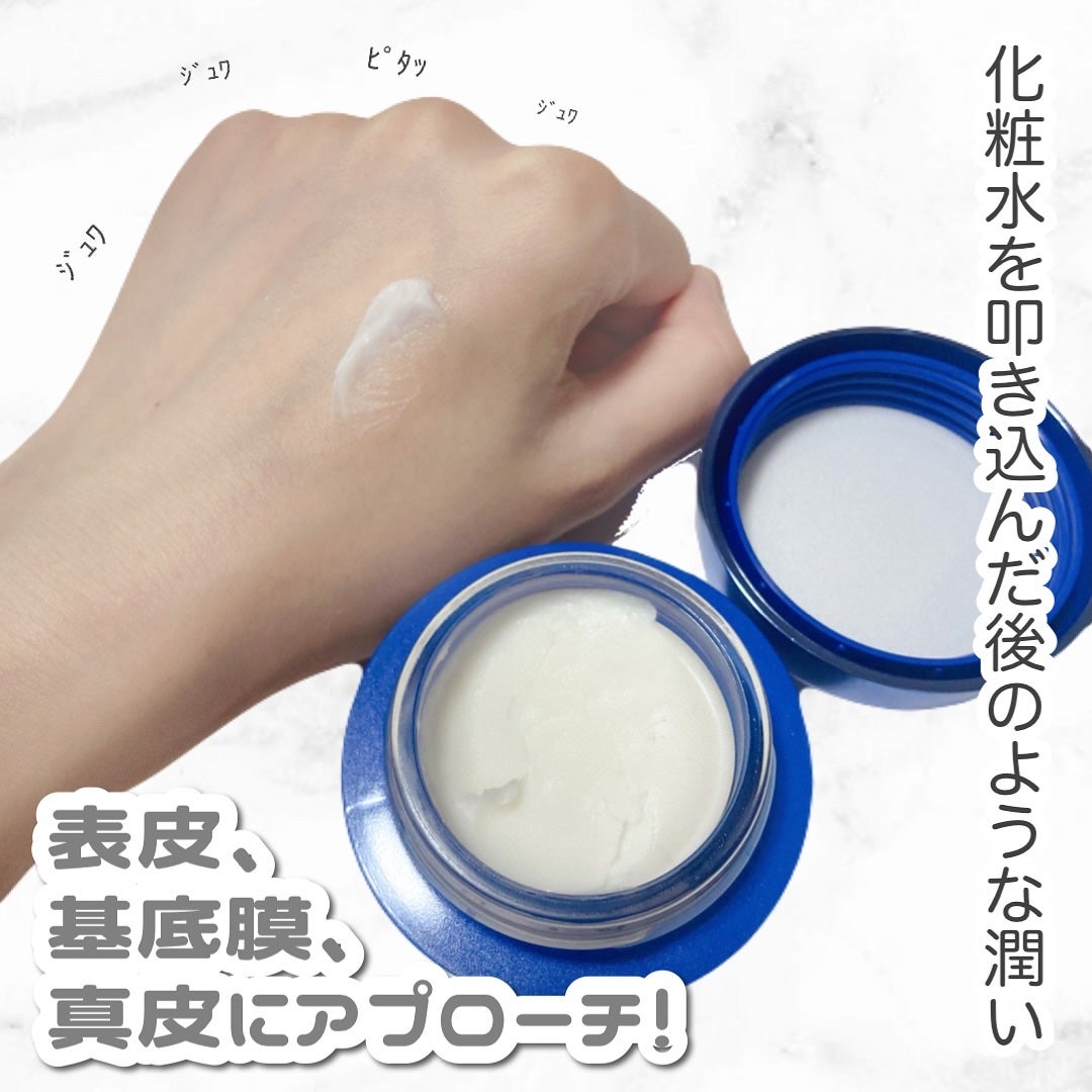 セラム シールド/ONE BY KOSE/フェイスバームを使ったクチコミ(3枚目)