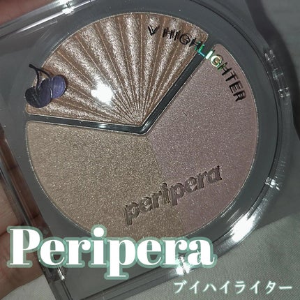 ブイ ハイライター/PERIPERA/ハイライト・シェーディングを使ったクチコミ(1枚目)