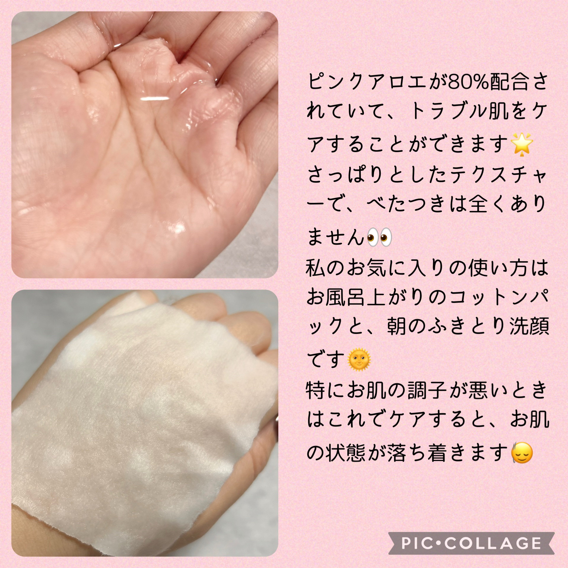 ピンクアロエビタトナー/APRILSKIN/化粧水を使ったクチコミ（3枚目）