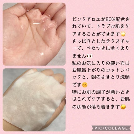 ピンクアロエビタトナー/APRILSKIN/化粧水を使ったクチコミ(3枚目)