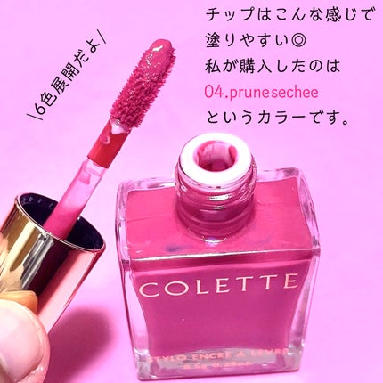 STYLO ENCRE A LEVRE/COLETTE/口紅を使ったクチコミ(4枚目)
