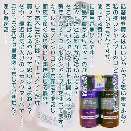 シャンプー/コンディショナー/キュレル/市販シャンプーを使ったクチコミ(2枚目)