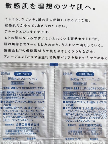 モイスチャー ミストローションII(しっとり)/アルージェ/ミスト状化粧水を使ったクチコミ(4枚目)