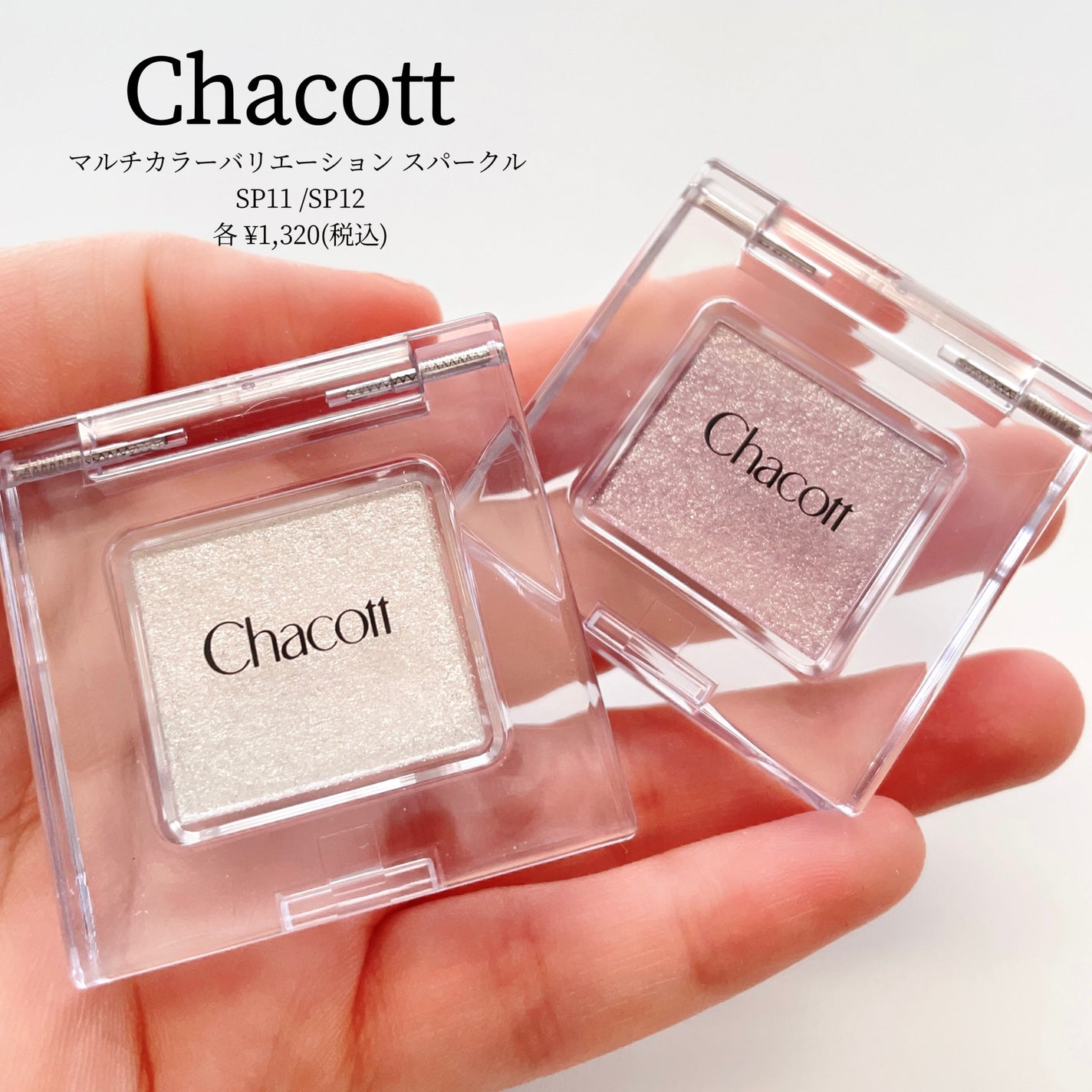 マルチカラーバリエーション スパークル/チャコット・コスメティクス/単色アイシャドウを使ったクチコミ(4枚目)