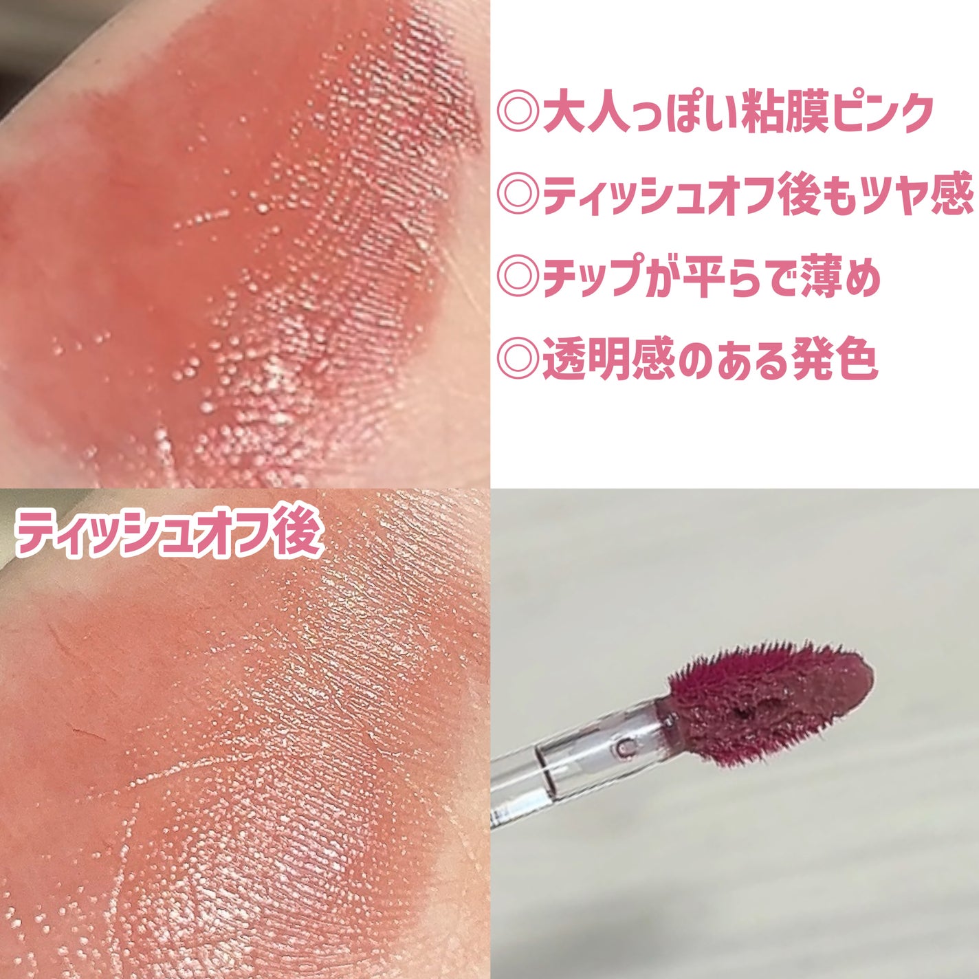 グラスティントシロップ/キャンメイク/リップティントを使ったクチコミ(3枚目)