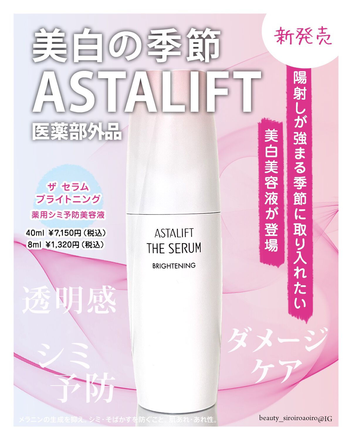 ザ セラム ブライトニング/アスタリフト/美容液を使ったクチコミ（1枚目）