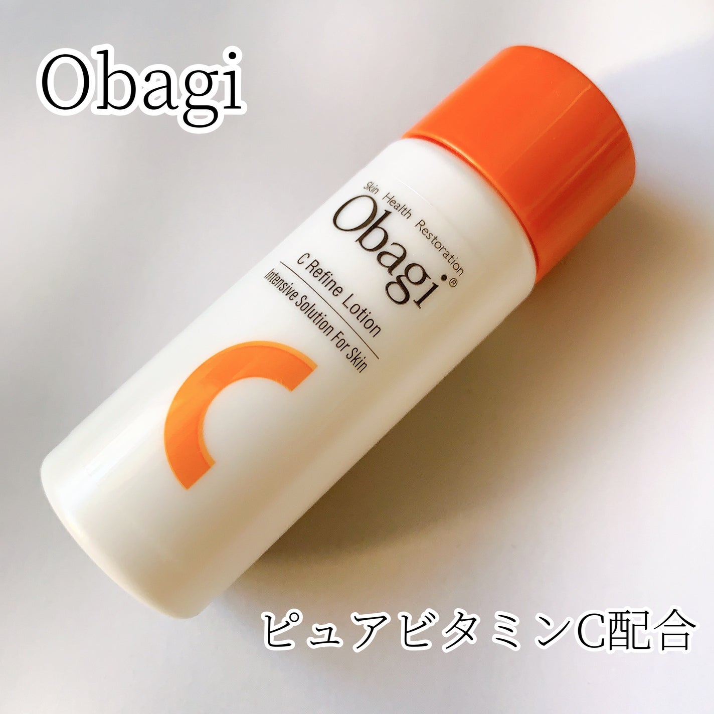 オバジC リファインローション /オバジ/化粧水を使ったクチコミ(1枚目)