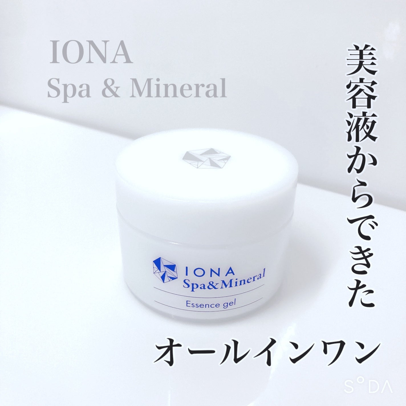 エッセンス ジェル/イオナ スパ&ミネラル/オールインワン化粧品を使ったクチコミ(1枚目)