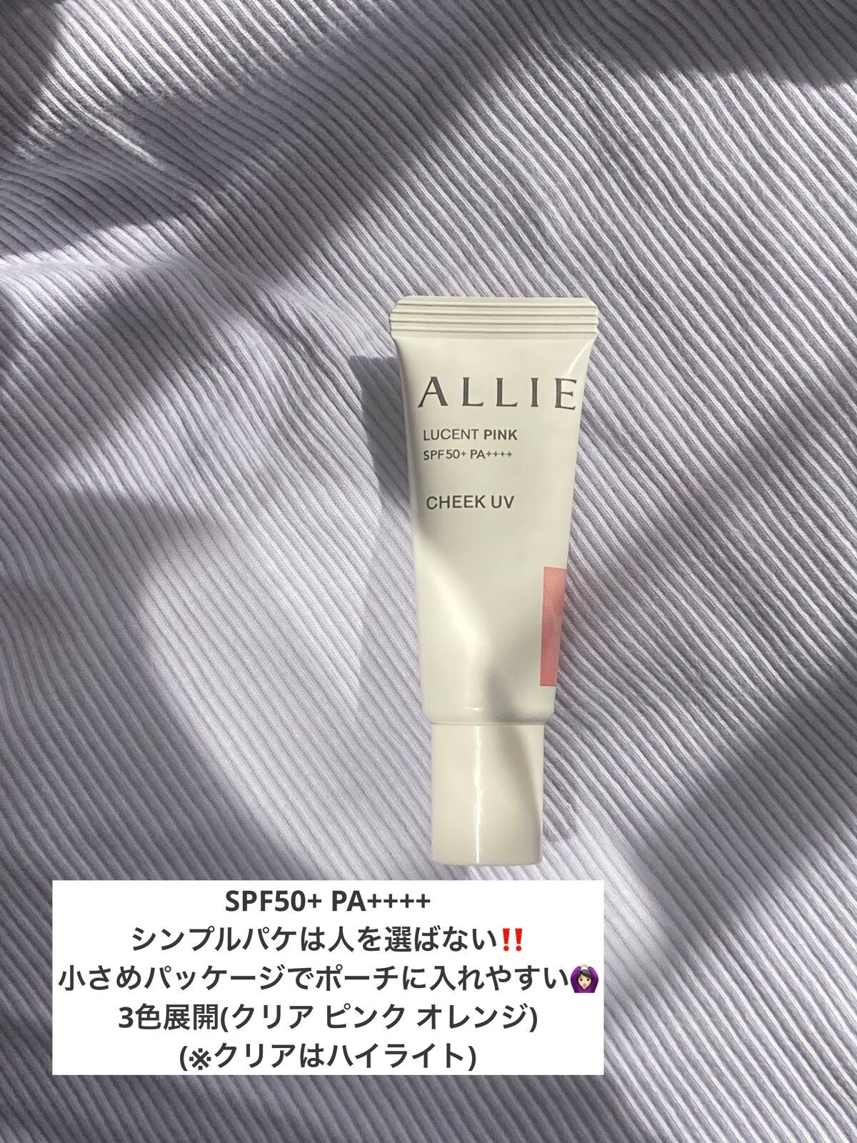 クロノビューティ カラーオンUV/アリィー/日焼け止めクリームを使ったクチコミ(2枚目)
