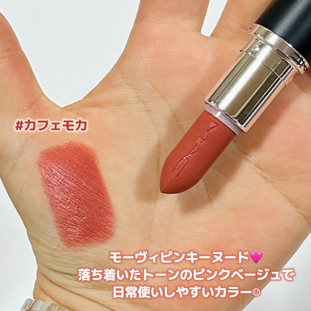 マキシマル シルキー マット リップスティック/M・A・C/口紅を使ったクチコミ（2枚目）