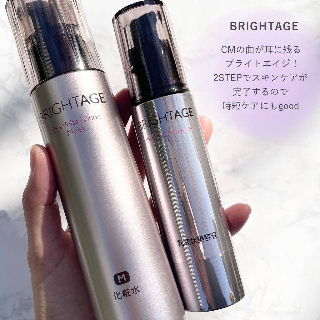 リフトホワイト パーフェクション/BRIGHTAGE/美容液を使ったクチコミ（1枚目）