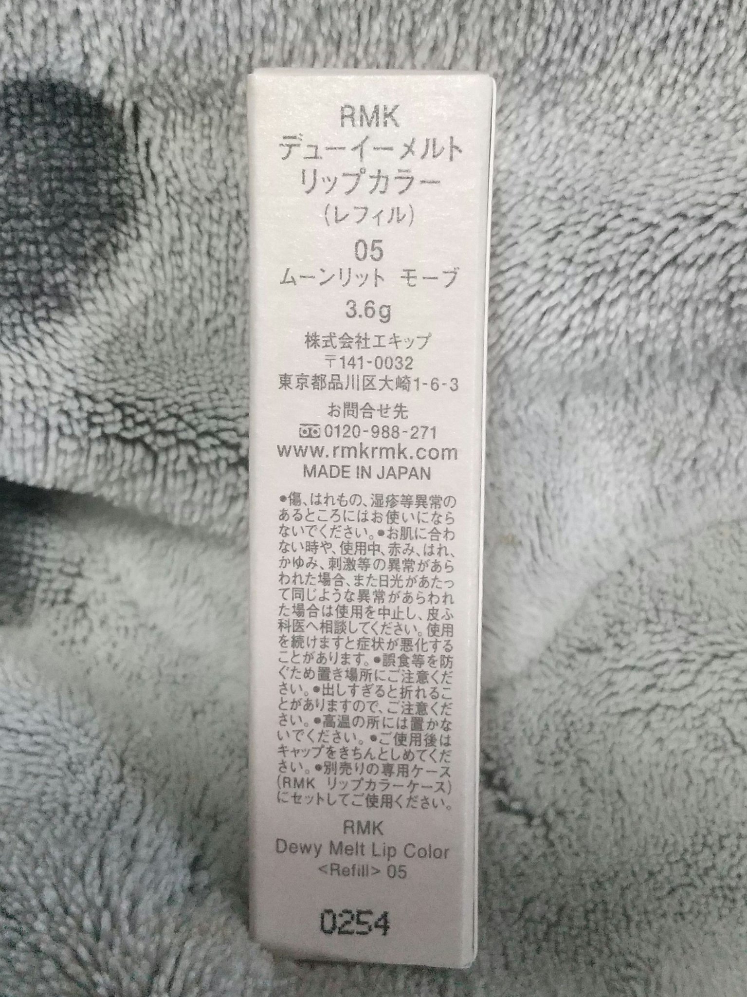 RMK デューイーメルト リップカラー 05 ムーンリット モーブ/RMK/口紅を使ったクチコミ（2枚目）