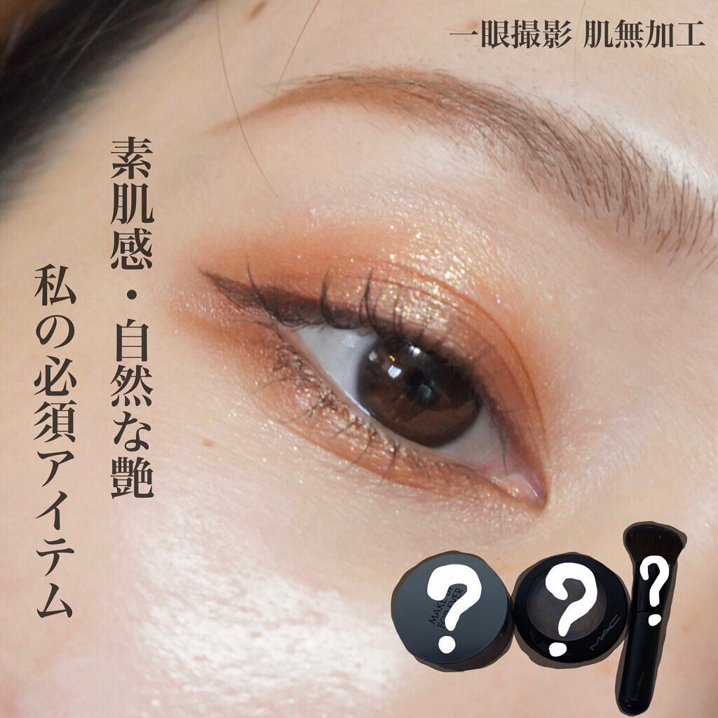 M·A·C ミネラライズ スキンフィニッシュ/M・A・C/パウダーハイライトを使ったクチコミ(1枚目)