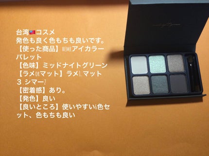 アイカラーパレット/heme/アイシャドウパレットを使ったクチコミ(2枚目)