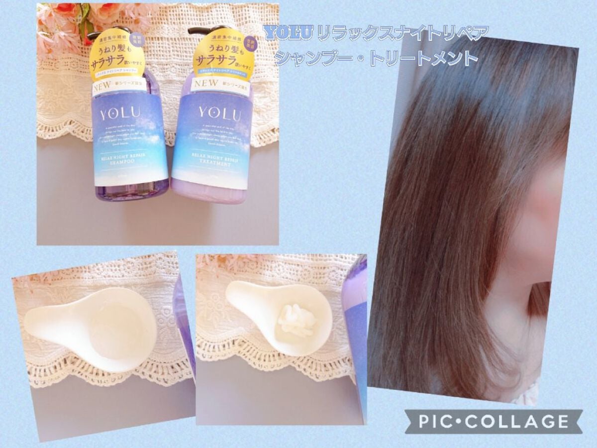 リラックスナイトリペア シャンプー/トリートメント/YOLU/市販シャンプーを使ったクチコミ(5枚目)