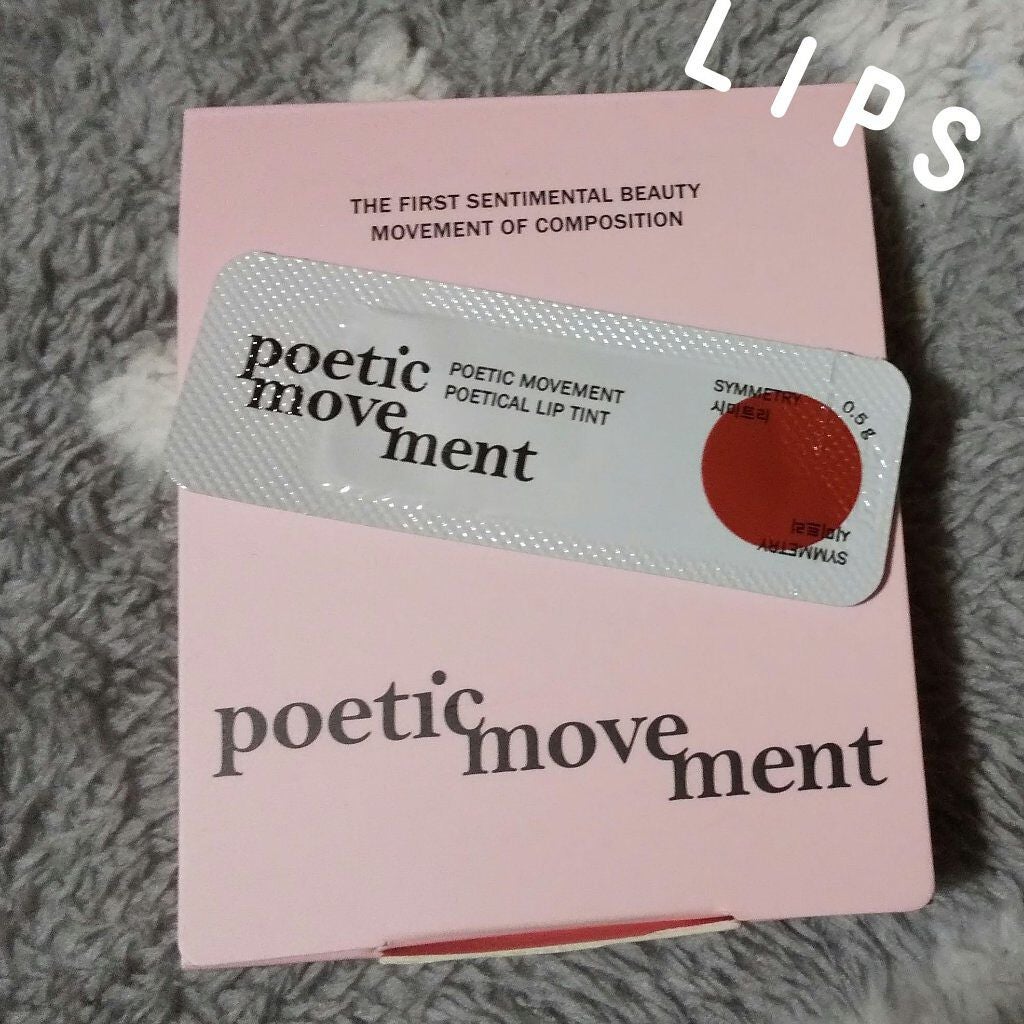 ポエティカルリップティント/Poetic Movement/リップティントを使ったクチコミ(1枚目)