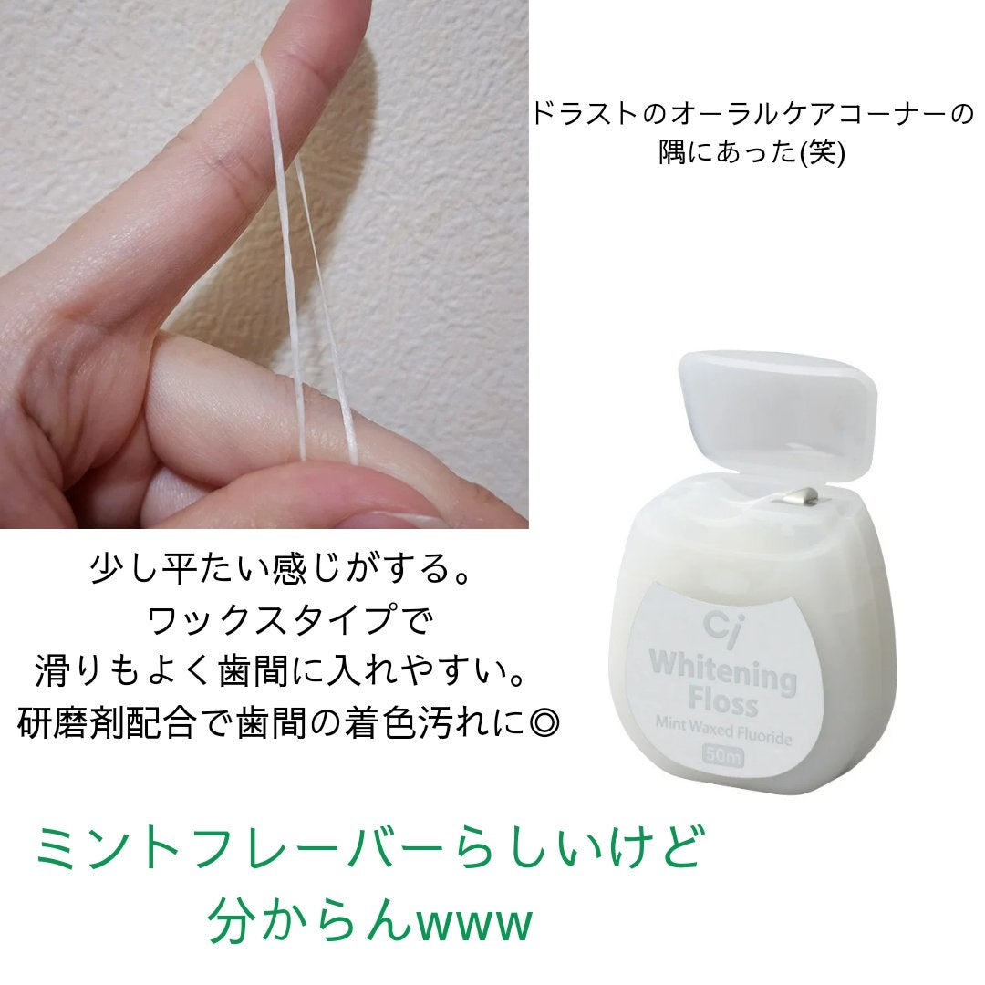 フロス/ルシェロ/デンタルフロス・歯間ブラシを使ったクチコミ(3枚目)