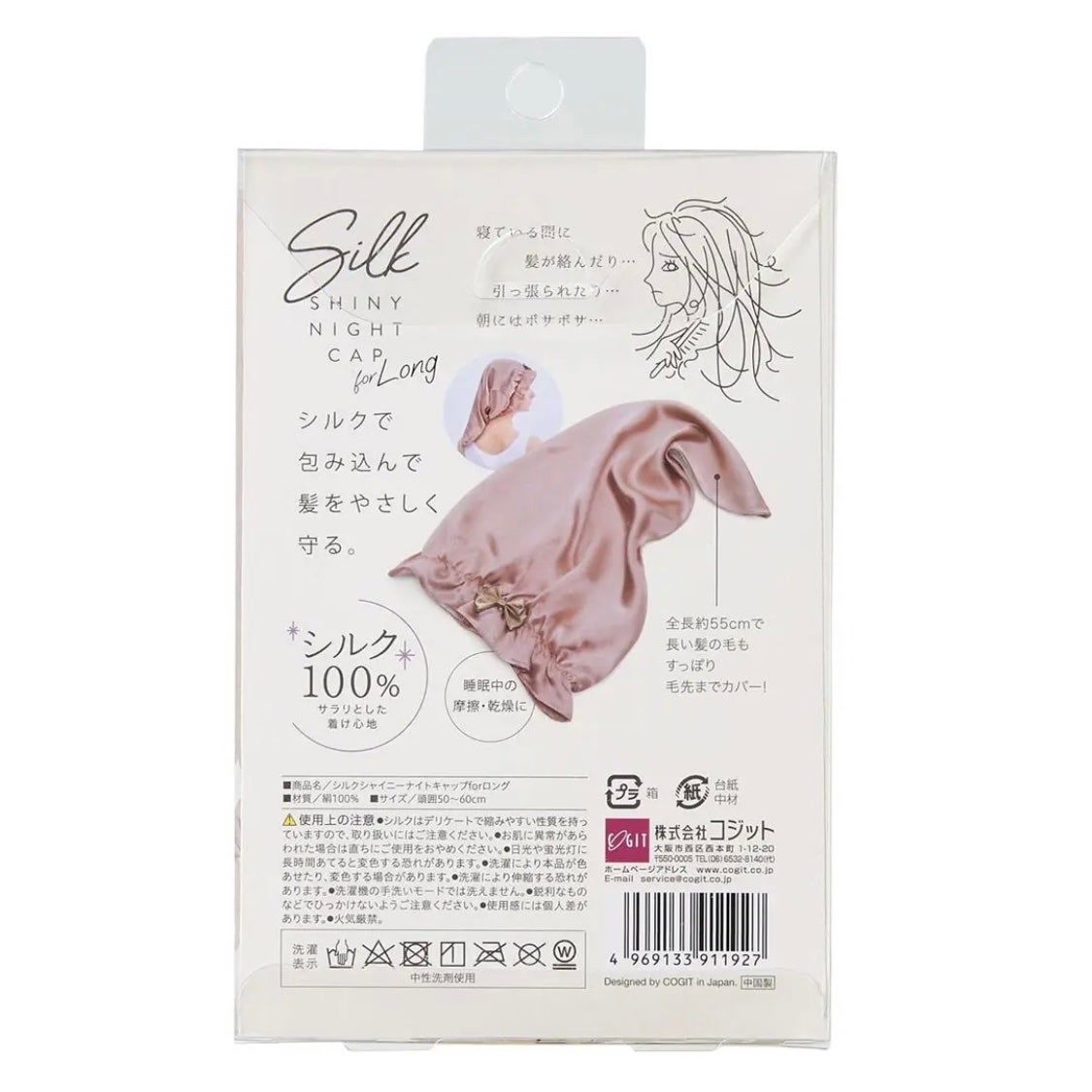 シルクシャイニーナイトキャップ for ロング/コジット/ヘアケアグッズを使ったクチコミ(1枚目)