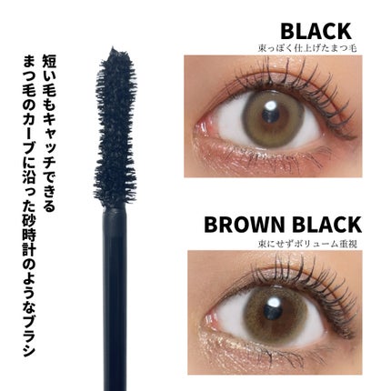 ワンダーボリューム スリルシーカー/リンメル ロンドン/マスカラを使ったクチコミ(8枚目)