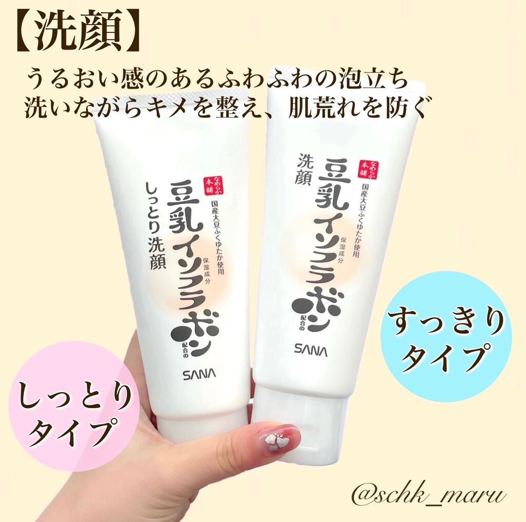 化粧水 ＮＣ/なめらか本舗/化粧水を使ったクチコミ（3枚目）