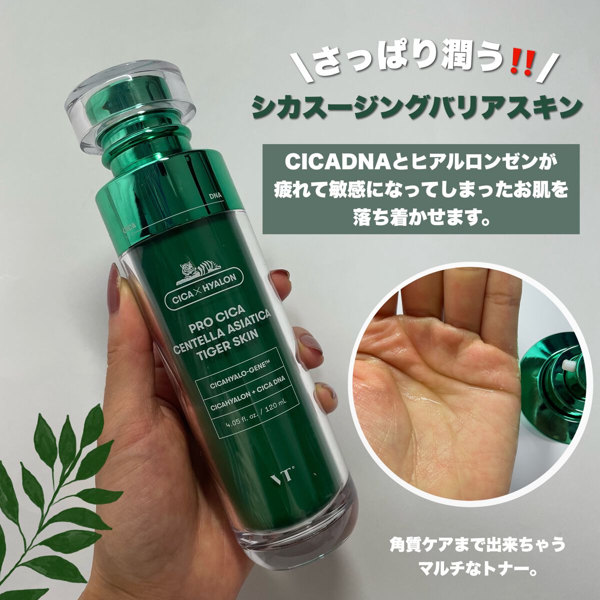 プロシカ センテラアジアチカ タイガーアンプルマスク/VT/シートマスク・パックを使ったクチコミ（3枚目）