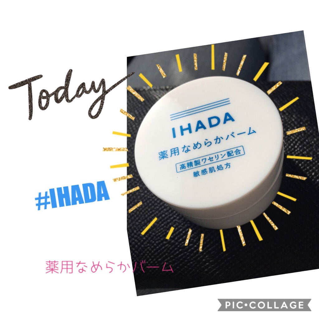 イハダ 薬用クリアバーム/IHADA/フェイスバームを使ったクチコミ(1枚目)