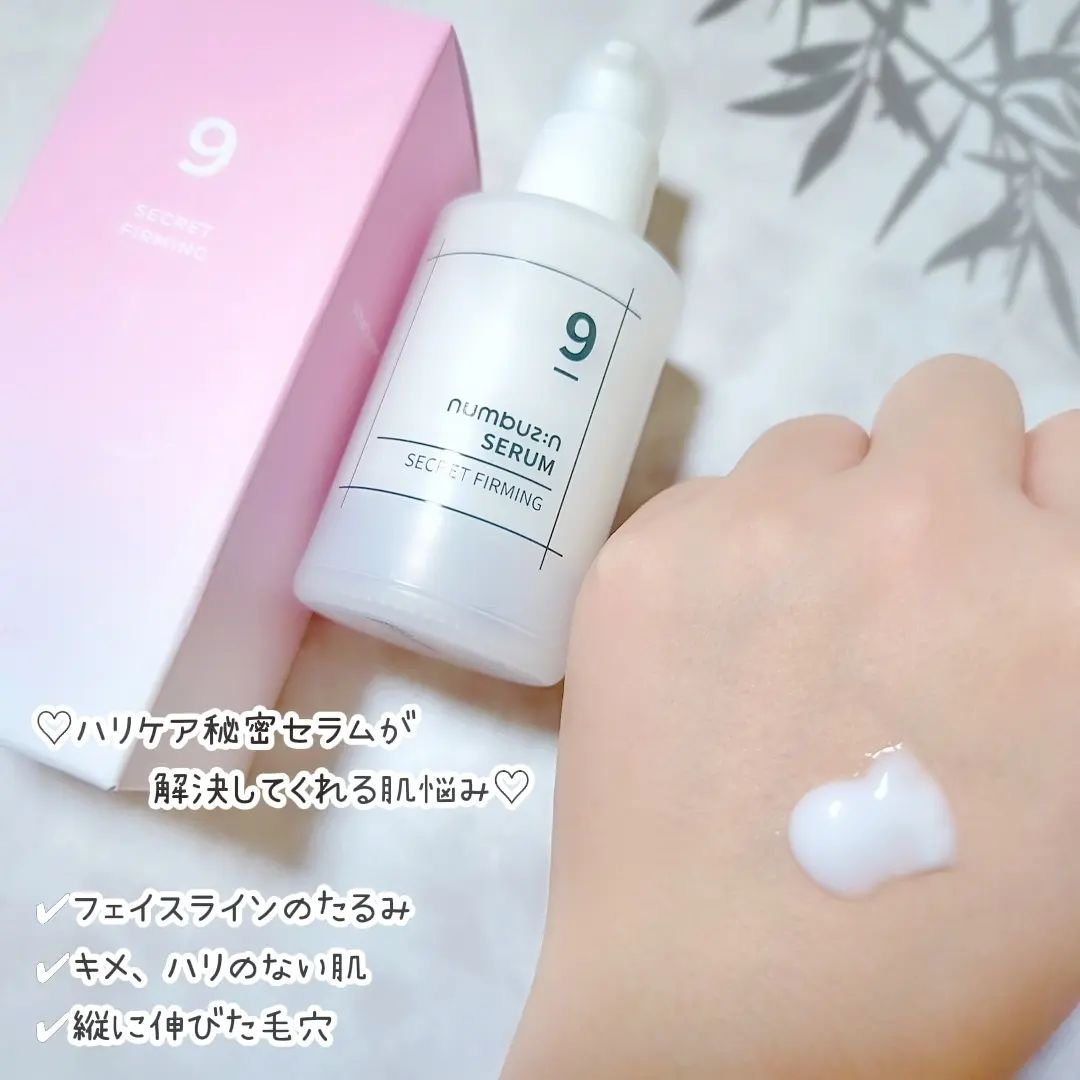 9番 ハリケア秘密セラム/numbuzin/美容液を使ったクチコミ（3枚目）