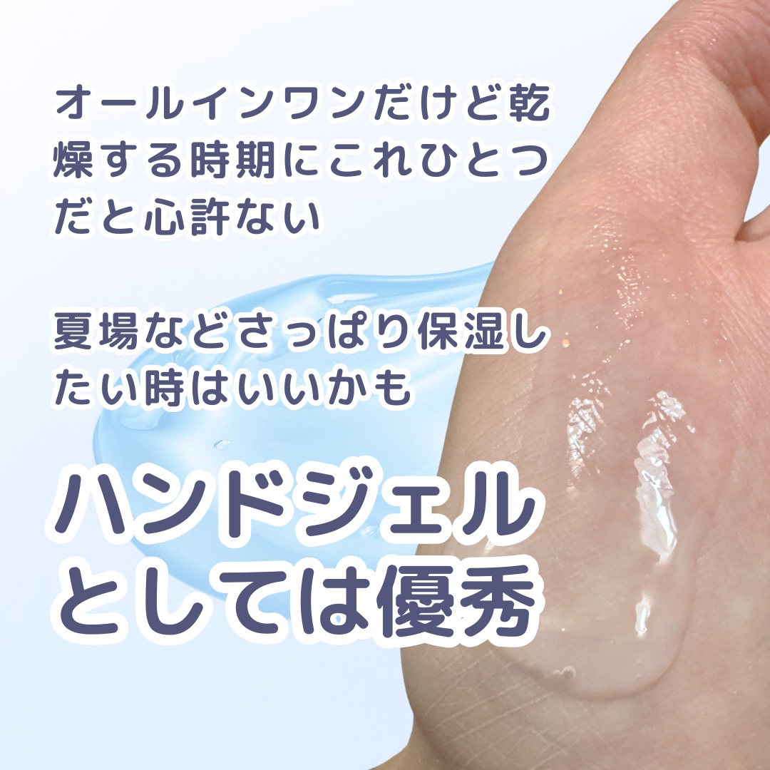 ハトムギ健康美人シリーズ ハトムギオールインワンジェルのクチコミ「ぷるっとテクスチャでサラッと馴染むオールインワン！

ハトムギ健康美人シリーズ
ハトムギオール.....」（3枚目）