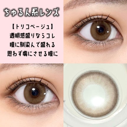 トリコニナル ワンデー/トリコニナル/ワンデー(1DAY)カラコンを使ったクチコミ(7枚目)