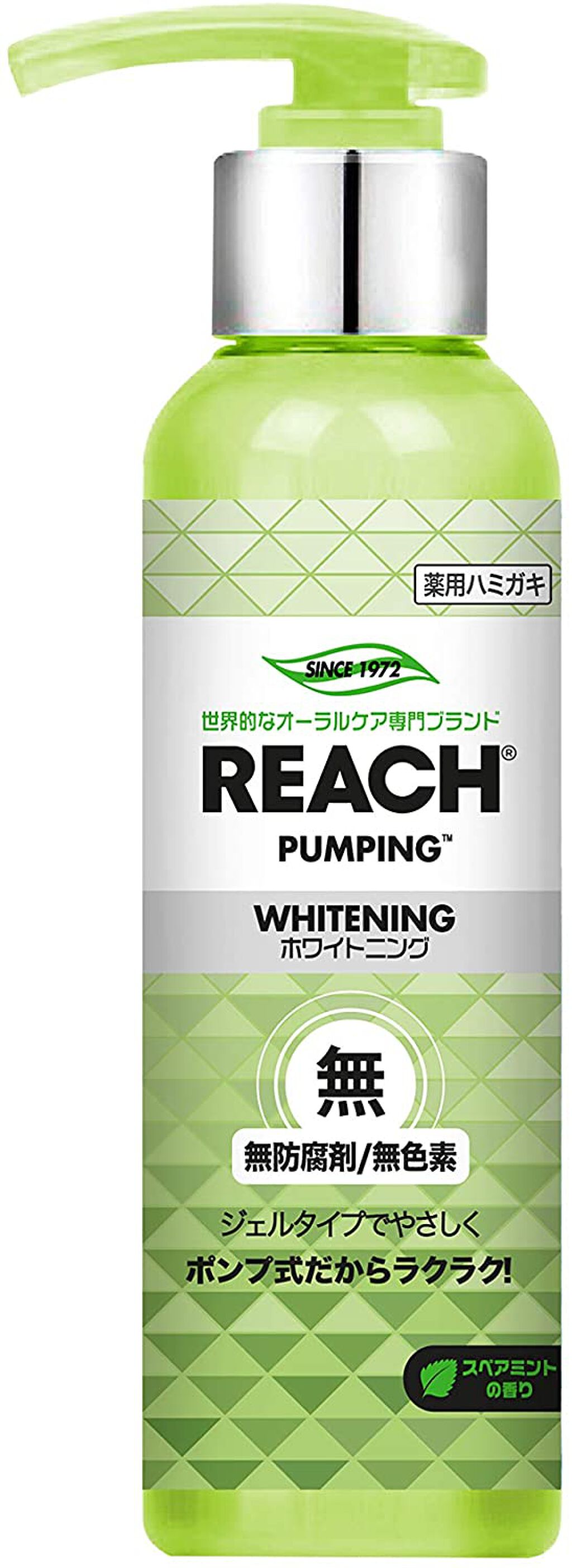 リーチ ポンプ式歯みがき