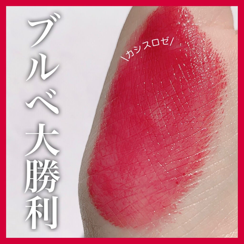 グレイズバームリップ/excel/口紅を使ったクチコミ(1枚目)