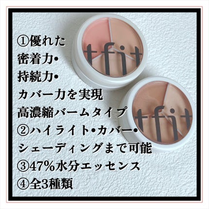 カバーアッププロコンシーラー/TFIT/パレットコンシーラーを使ったクチコミ(4枚目)
