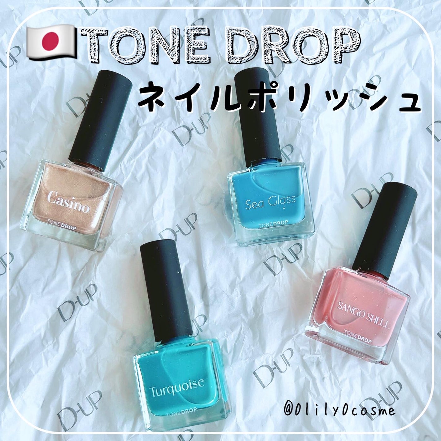 TONE DROP ネイルポリッシュ/D-UP/マニキュアを使ったクチコミ(1枚目)