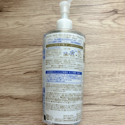 ミセラークレンジングウォーター ブライトアップ/ビフェスタ/クレンジングウォーターを使ったクチコミ(2枚目)