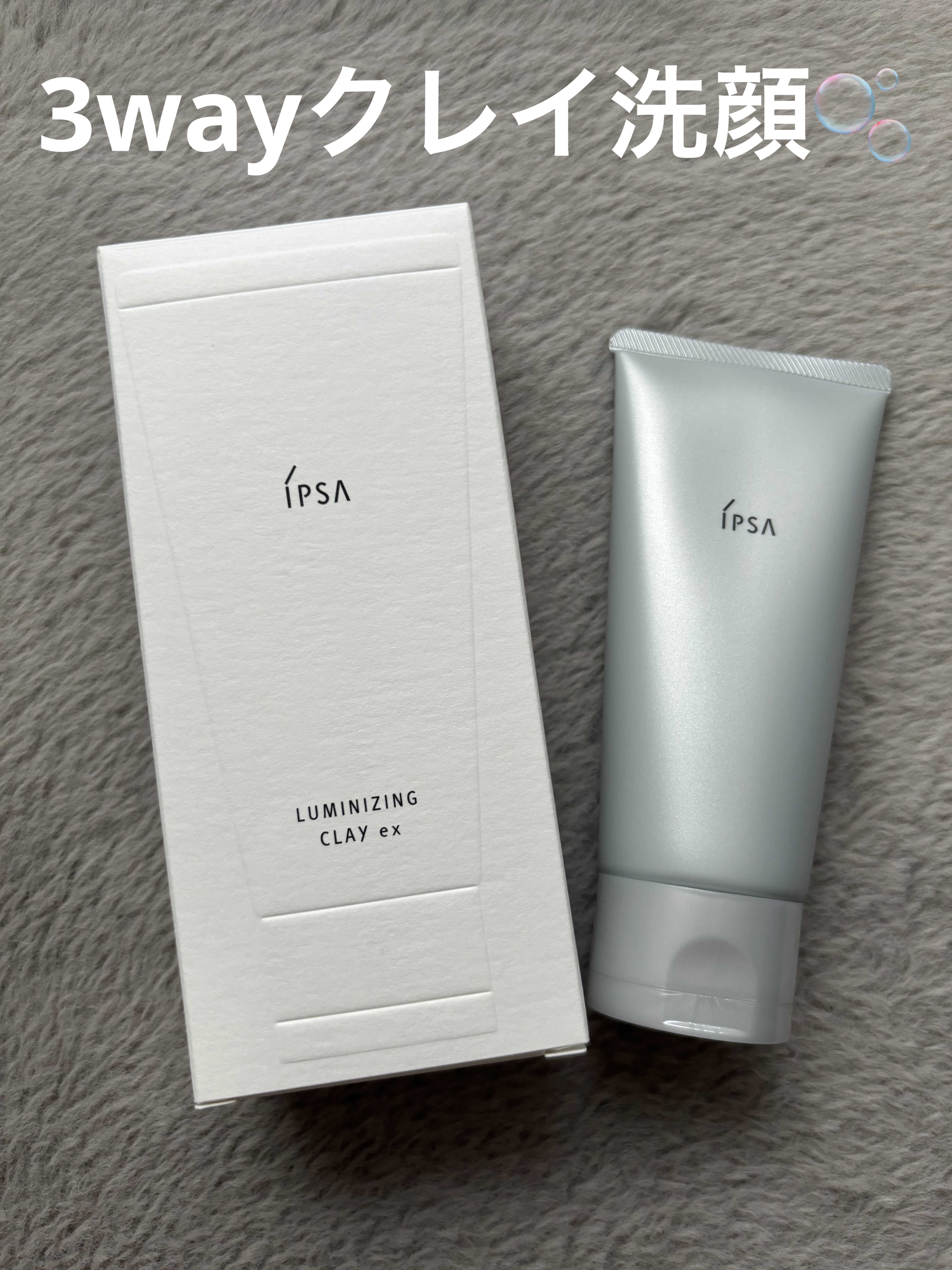巡るハコ　イプサ　ルミナイジングクレイe イプサ ルミナイジング クレイeをレビュー！クチコミ・評判をもとに