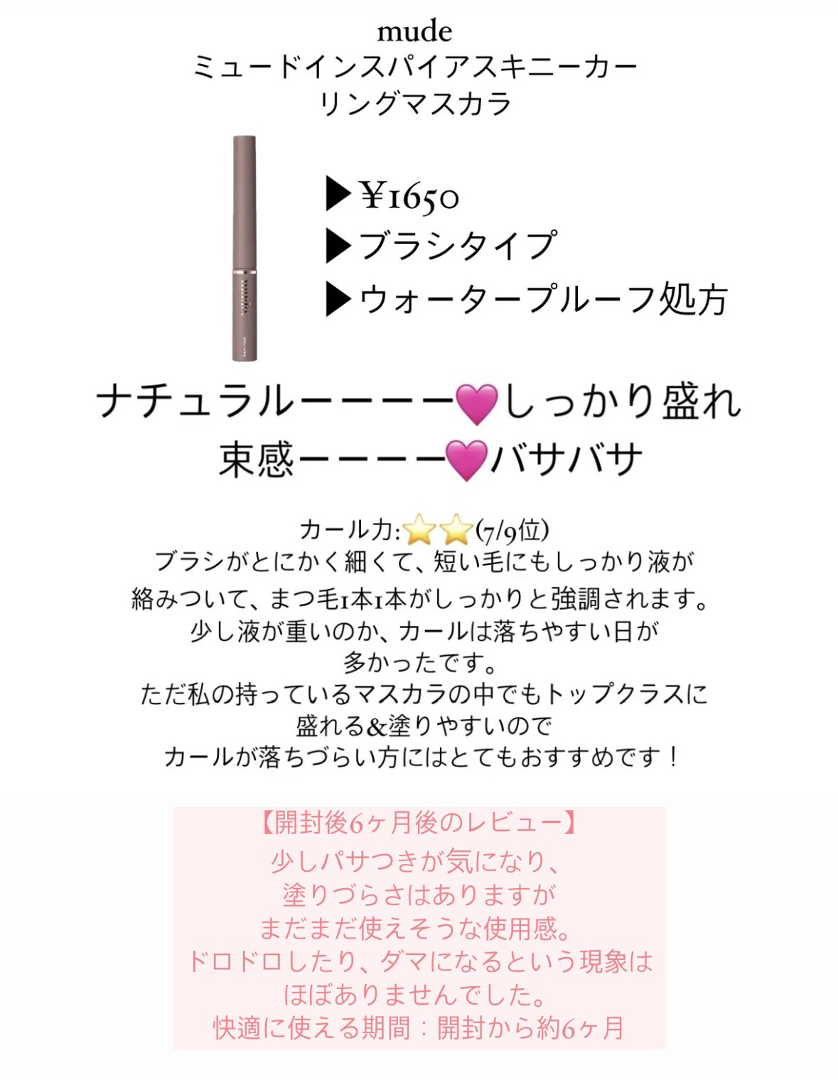 クイックラッシュカーラー/キャンメイク/マスカラ下地を使ったクチコミ（3枚目）