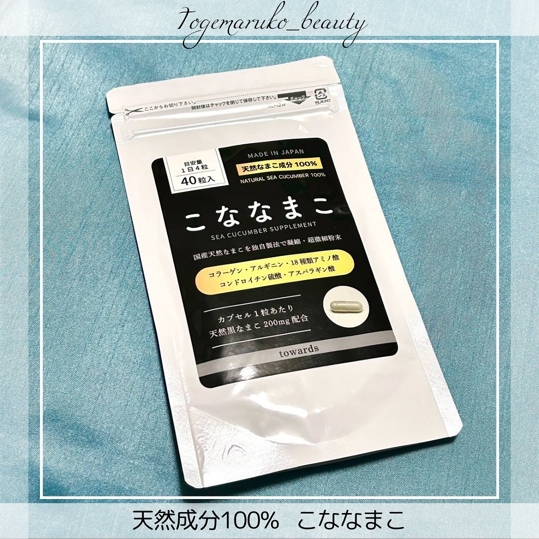 こななまこ/towards/健康サプリメントを使ったクチコミ（2枚目）