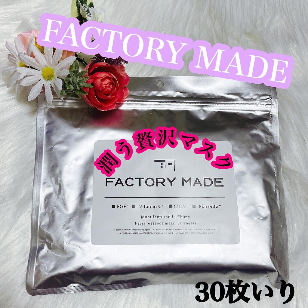 FACTORY MADE THE MASK/FACTORY MADE/その他スキンケアグッズを使ったクチコミ（1枚目）