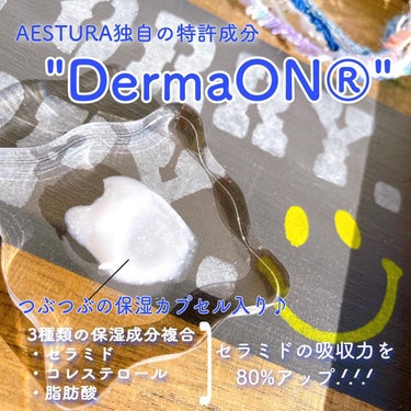 アトバリア365クリーム/AESTURA/フェイスクリームを使ったクチコミ（4枚目）