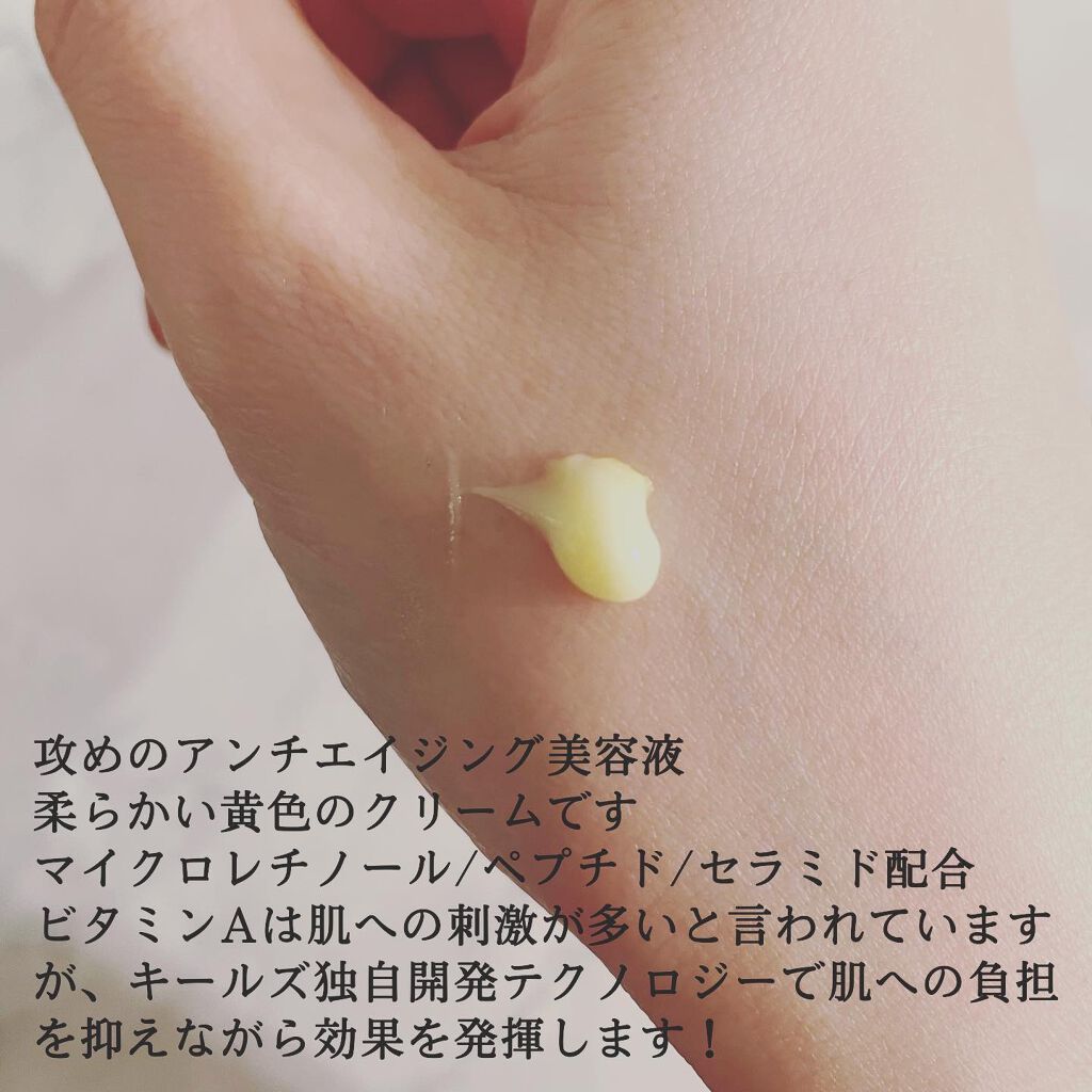 DS RTN リニューイング セラム/Kiehl's/美容液を使ったクチコミ（2枚目）