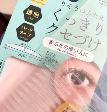 DAISO りそうのふたえ くっきりクセづけのクチコミ「DAISO
りそうのふたえ くっきりクセづけ
（透明、ハードタイプ）

二重の幅が狭い上に
浮.....」（2枚目）