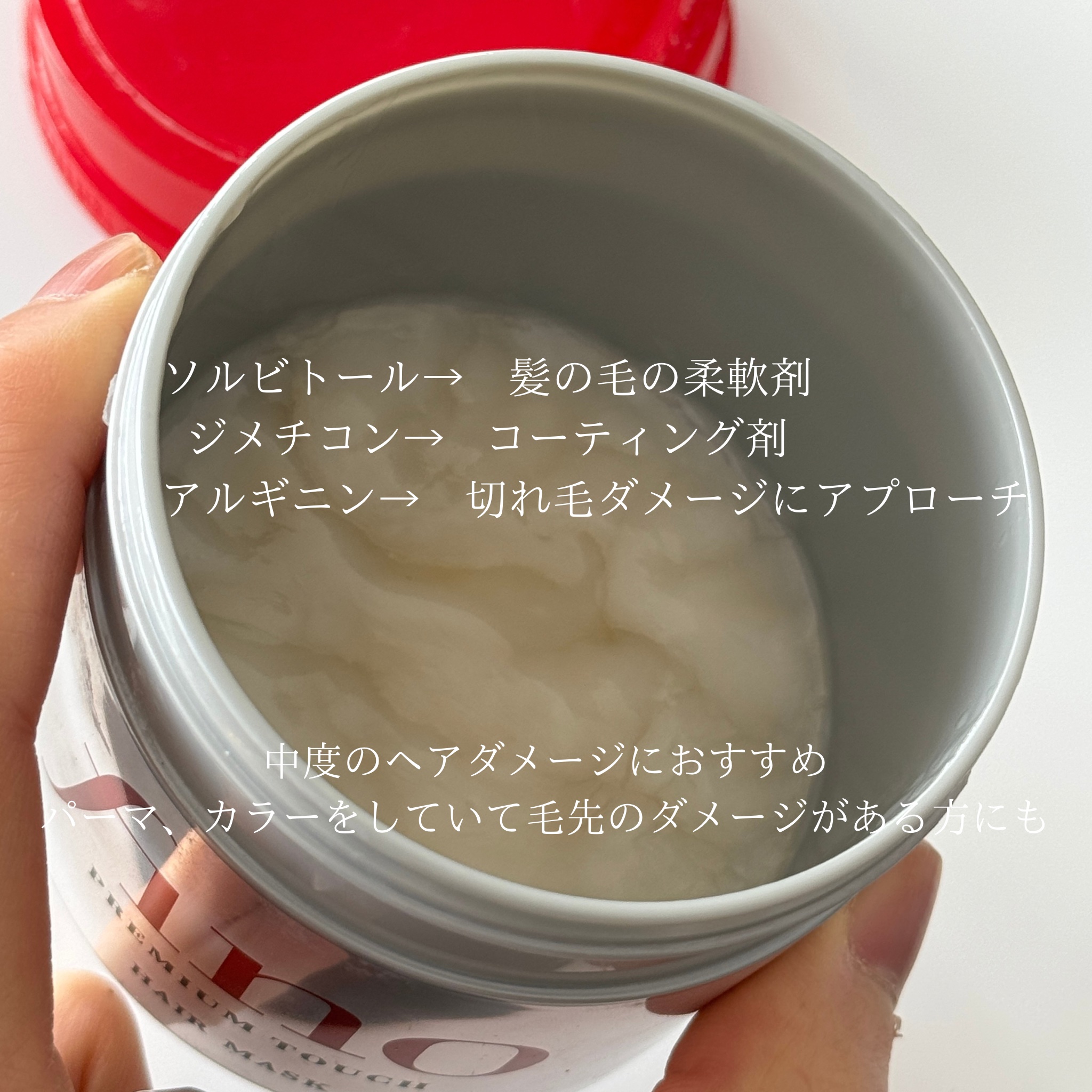 フィーノ　プレミアムタッチ　濃厚美容液ヘアマスク/フィーノ/ヘアマスク・ヘアパックを使ったクチコミ（2枚目）