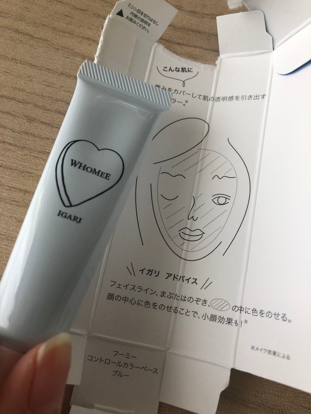 コントロールカラーベース/WHOMEE/化粧下地を使ったクチコミ(3枚目)