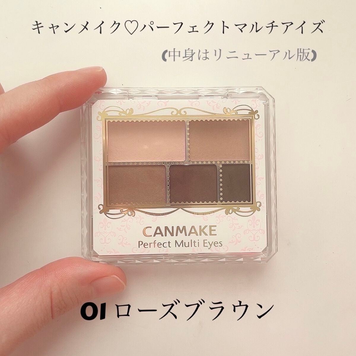 パーフェクトマルチアイズ/キャンメイク/アイシャドウパレットを使ったクチコミ(3枚目)