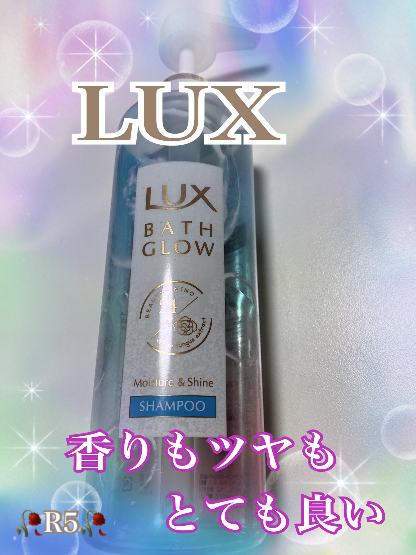 バスグロウ リペア&シャイン シャンプー/トリートメント/LUX/シャンプー・コンディショナーを使ったクチコミ(1枚目)