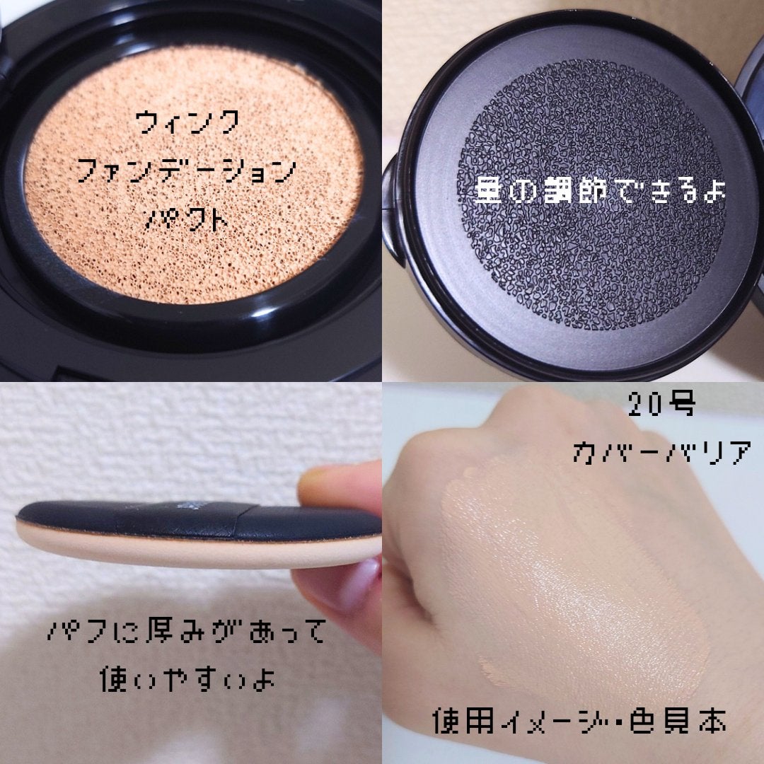 ジャビンドゥソウル ウインクファンデーションパクト/Javin De Seoul/クッションファンデーションを使ったクチコミ(2枚目)